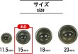 画像2: ナットボタン 二つ穴ボタン 【ダークグリーン】 緑 猫目ボタン ベーシック ウッド ボタン 8個入り 【15mm】 ボタンマート B-913 (2)