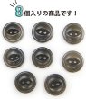 画像4: ナットボタン 二つ穴ボタン 【ダークグリーン】 緑 猫目ボタン ベーシック ウッド ボタン 8個入り 【15mm】 ボタンマート B-913 (4)