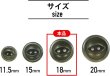 画像2: ナットボタン 二つ穴ボタン 【ダークグリーン】 緑 猫目ボタン ベーシック ウッド ボタン 8個入り 【18mm】 ボタンマート B-914 (2)