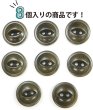 画像4: ナットボタン 二つ穴ボタン 【ダークグリーン】 緑 猫目ボタン ベーシック ウッド ボタン 8個入り 【18mm】 ボタンマート B-914 (4)