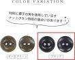 画像3: ナットボタン 二つ穴ボタン 【ブラック】 黒 猫目ボタン ベーシック ウッド ボタン 10個入り 【11.5mm】 ボタンマート B-916 (3)