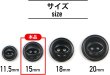 画像2: ナットボタン 二つ穴ボタン 【ブラック】 黒 猫目ボタン ベーシック ウッド ボタン 8個入り 【15mm】 ボタンマート B-917 (2)