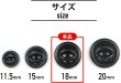 画像2: ナットボタン 二つ穴ボタン 【ブラック】 黒 猫目ボタン ベーシック ウッド ボタン 8個入り 【18mm】 ボタンマート B-918 (2)